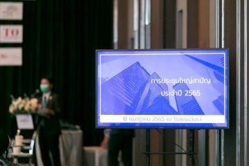 Annual General Meeting 2022