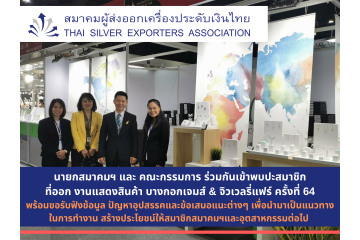 Bangkok Gems & Jewelry Fair