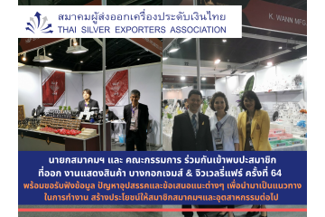 Bangkok Gems & Jewelry Fair