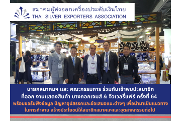 Bangkok Gems & Jewelry Fair