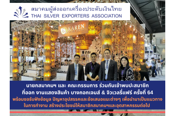 Bangkok Gems & Jewelry Fair