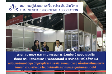 Bangkok Gems & Jewelry Fair